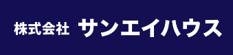 株式会社サンエイハウス