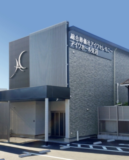 セレモニーホール